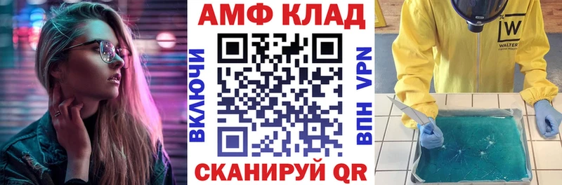АМФ Розовый  Купить закладки  Дубовка 