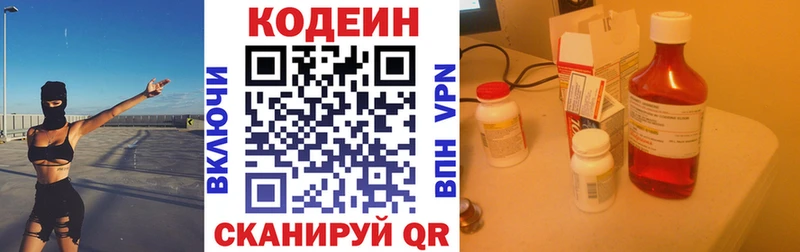Кодеиновый сироп Lean Purple Drank  Купить где  Дубовка 