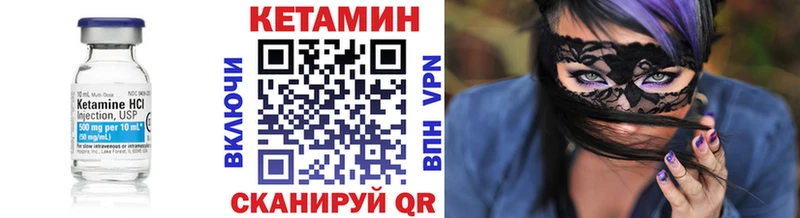 Купить где  Дубовка  КЕТАМИН VHQ 