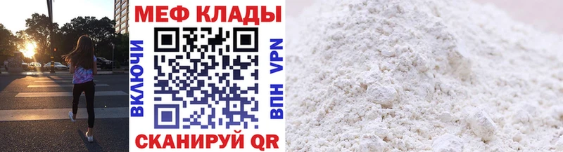 Мефедрон мука  Купить закладки  Дубовка 
