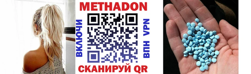 Купить где  Дубовка  МЕТАДОН кристалл 